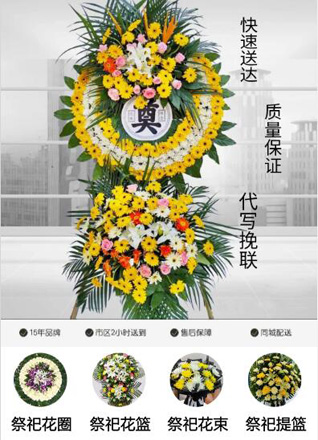 浙江省丽水庆元县岭头乡花圈代送